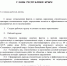 Рабочая группа совмина установит причины срыва сроков строительства детсада и многоэтажного дома в Алуште - Алушта 24