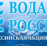 Алуштинцы приняли участие во Всероссийской экологической акции «Вода России» - Алушта 24