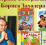 Громкие чтения «Моя Вообразилия!. Маломаякская сельская библиотека - Алуштинская ЦБС