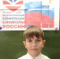 Всероссийская олимпиада «Символы России. Государственные символы». Верхнекутузовская сельская библиотека - Алуштинская ЦБС