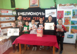Библионочь «Свои Герои». Рыбачьевская сельская библиотека