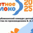 Поздравляем юных алуштинцев - победителей конкурса «Цветное молоко». Информационно методический отдел - Алуштинская ЦБС