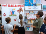 Викторина   «Отмечаем папы праздник! День любимого отца!». Рыбачьевская сельская библиотека