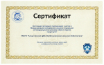 Международный молодежный конкурс «Вместе против коррупции!». Изобильненская сельская библиотека